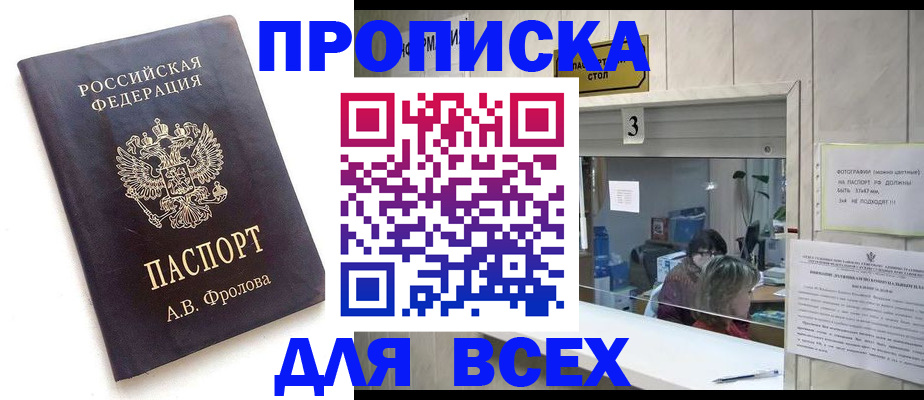 регистрация для дет. сада в Амурске